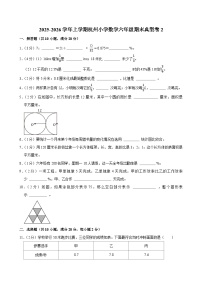 2025-2026学年上学期杭州小学数学六年级期末典型卷2