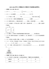 2025-2026学年上学期杭州小学数学六年级期末典型卷2
