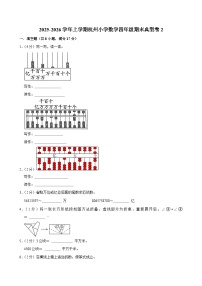 2025-2026学年上学期杭州小学数学四年级期末典型卷2