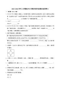 2025-2026学年上学期杭州小学数学四年级期末典型卷3