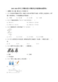 2025-2026学年上学期合肥小学数学五年级期末典型卷2
