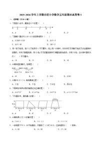 2025-2026学年上学期合肥小学数学五年级期末典型卷3