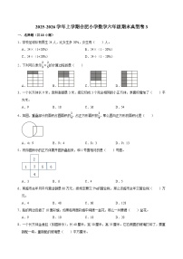2025-2026学年上学期合肥小学数学六年级期末典型卷3