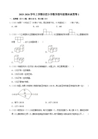 2025-2026学年上学期合肥小学数学四年级期末典型卷1