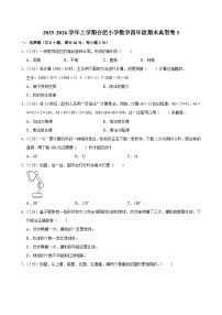 2025-2026学年上学期合肥小学数学四年级期末典型卷3