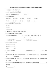 2025-2026学年上学期南京小学数学五年级期末典型卷3
