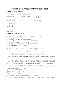 2025-2026学年上学期南京小学数学六年级期末典型卷2