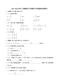 2025-2026学年上学期南京小学数学六年级期末典型卷3