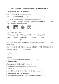 2025-2026学年上学期南宁小学数学三年级期末典型卷3