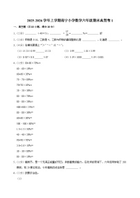 2025-2026学年上学期南宁小学数学六年级期末典型卷1