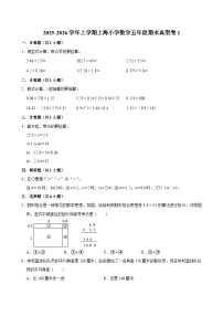 2025-2026学年上学期上海小学数学五年级期末典型卷1
