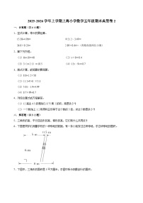 2025-2026学年上学期上海小学数学五年级期末典型卷2