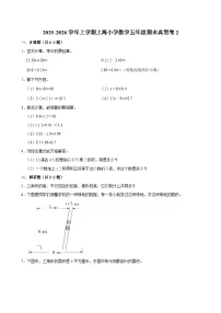 2025-2026学年上学期上海小学数学五年级期末典型卷2