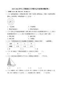 2025-2026学年上学期重庆小学数学五年级期末典型卷1