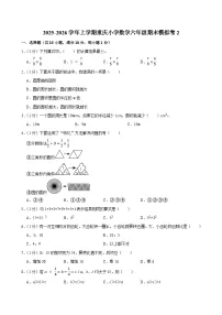 2025-2026学年上学期重庆小学数学六年级期末典型卷2