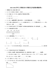 2025-2026学年上学期长沙小学数学五年级期末典型卷1