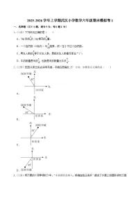 2025-2026学年上学期武汉小学数学六年级期末典型卷1