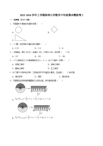 2025-2026学年上学期深圳小学数学六年级期末典型卷2