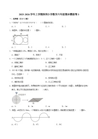 2025-2026学年上学期深圳小学数学六年级期末典型卷3