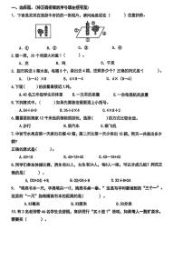 山东省济南市历城区2025-2026学年三年级上学期期中数学试卷