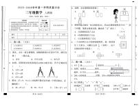 河北省邢台市河北邢台经济开发区尚德小学等多校联考2025-2026学年三年级上学期12月月考数学试题