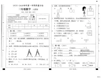河北省邢台市河北邢台经济开发区尚德小学等多校联考2025-2026学年三年级上学期12月月考数学试题