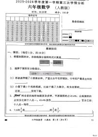 河北省邢台市信都区校联考2025-2026学年六年级上学期12月月考数学试题