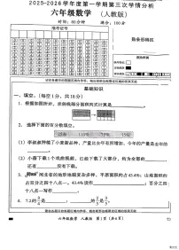河北省邢台市信都区校联考2025-2026学年六年级上学期12月月考数学试题