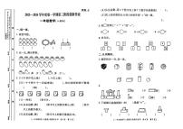 陕西省西安市高陵区校联考2025-2026学年一年级上学期第三阶段创新作业数学试题（月考）