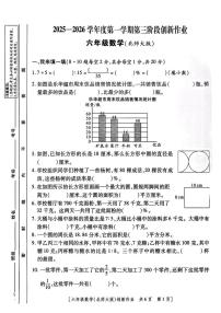 陕西省咸阳市乾县关头九年制学校2025-2026学年六年级上学期第三阶段创新作业数学试题（月考）