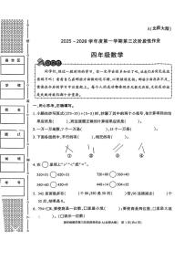 陕西省咸阳市乾县吴店九年制学校2025-2026学年四年级上学期第三次阶段性作业数学试题（月考）