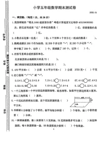 江苏省南京市鼓楼区2024-2025学年五年级上学期期末数学试题