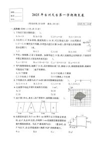 浙江省台州市天台县2024-2025学年五年级上学期期末数学试题及答案