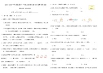 2025-2026年人教版数学一年级上册期末复习分类测试卷(四)（含答案）