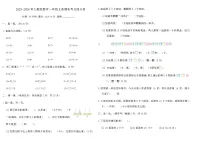 2025-2026年人教版数学一年级上册期末考点提分卷（含答案）