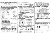 江西省九江市2024-2025学年三年级上学期期末考试数学试题