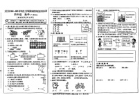 江西省九江市2024-2025学年四年级上学期期末考试数学试题