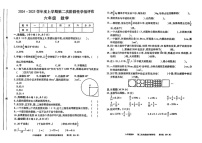 江西省九江市都昌县2024-2025学年六年级上学期期末考试数学试题