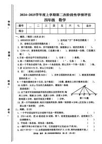 江西省九江市都昌县2024-2025学年四年级上学期期末数学试题