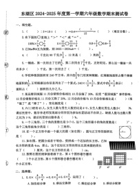 江西省南昌市东湖区2024-2025学年六年级上学期期末数学试题