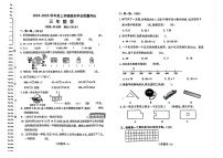 辽宁省沈阳市和平区2024-2025学年三年级上学期期末数学试题