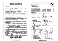 辽宁省沈阳市沈河区2024-2025学年六年级上学期期末数学试题