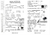 辽宁省沈阳市沈河区2024-2025学年三年级上学期期末数学试题