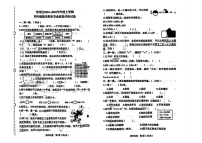 辽宁省沈阳市沈河区2024-2025学年四年级上学期期末数学试题