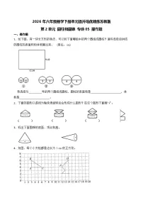 苏教版（2024）六年级下册圆柱和圆锥精品达标测试