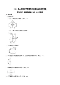 小学圆柱和圆锥精品综合训练题