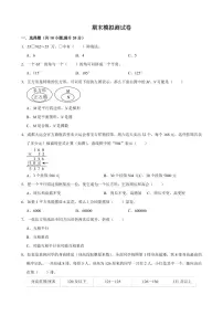 期末模拟测试培优卷（试题及答案）-2025-2026学年四年级上册数学人教版