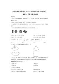 山东省烟台市莱州市2025-2026学年六年级（五四制）上学期11月期中数学试卷（学生版）