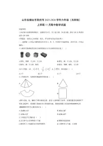 山东省烟台市莱州市2025-2026学年六年级（五四制）上学期11月期中数学试卷（学生版）