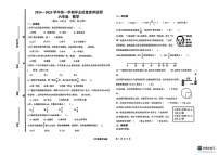 山东省德州市陵城区2024-2025学年六年级上学期1月期末数学试题
